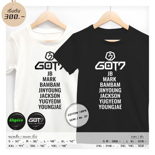 เสื้อ #GOT7 รวมเมม ขาว/ดำ ⭐️ แถมเข็มกลัด #AHGASE