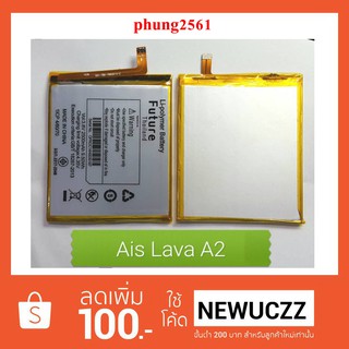 แบตเตอรี่ Ais Lava A2 (มอก.)