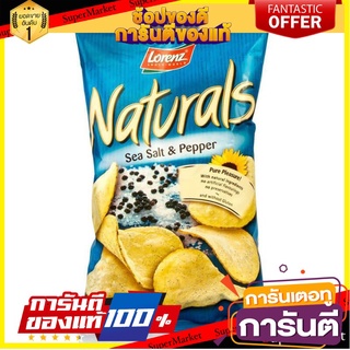 🌹ของดี🌹 Lorenz Natural Salt-Peper 100g. ลอเรนซ์มันฝรั่งอบกรอบรสเกลือผสมพริกไทย 100 กรัม เกรดA 🚙💨