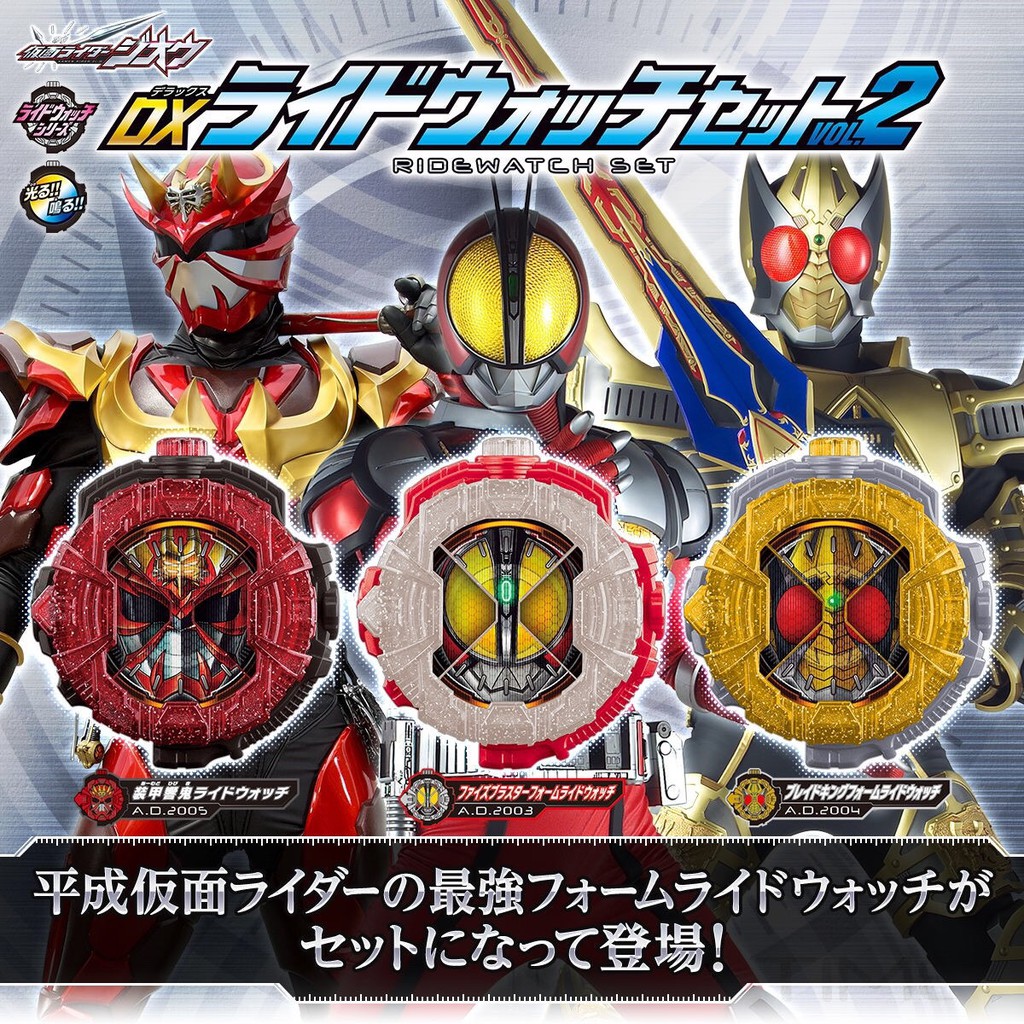 DX RIDEWATCH SET VOL. 2