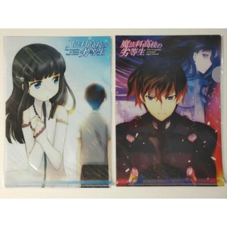 แฟ้มA5  💥The Irregular at Magic High School💥 สินค้าลิขสิทธิ์แท้ พร้อมส่ง