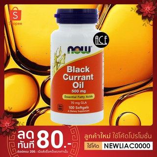 พร้อมส่ง!! Now Foods : Black Currant Oil ; 500 mg, Gamma Linolenic Acid (GLA), 100 Softgels