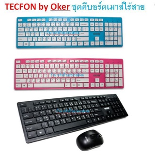 OKER TECFON by Oker ชุดคีบอร์ดเมาส์ไร้สาย Wireless keyboard+mouse Combo set รุ่น F-358 มี3สีสวยงามราคาโดนๆๆ