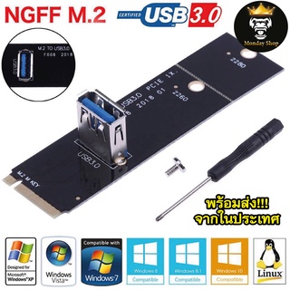 M.2 to PCI-E USB3.0 Adapter Card Pcie Riser Card ใหม่ล่าสุดปี 2021 NGFF