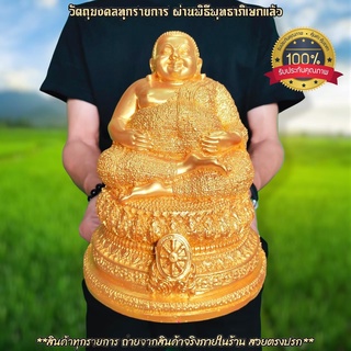 พระสังกัจจายน์นั่งรับทรัพย์ ฐานธรรมจักร สีน้ำทอง หน้าตัก5นิ้ว บูชาเสริมโชคลาภเงินทอง ความอุดมสมบูรณ์มีกินมีใช้ ขอพรสิ่งใ