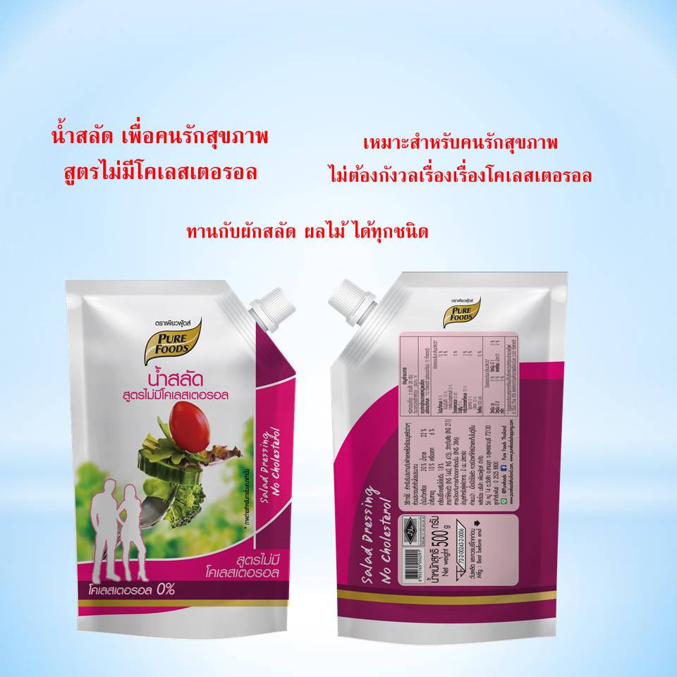 น้ำสลัดไม่มีคลอเรสเตอรอล 500 กรัม ตรา เพียวฟู้ดส์ น้ำสลัดครีม ไม่มีโคเลสเตอรอล น้ำสลัดเพื่อสุขภาพ
