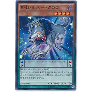 PROM VJMP-JP089 Etermate Silver Claw Monthly Vjump Ultra VJMP-JP089 0807004016012