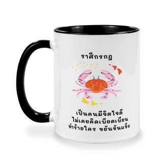 แก้วกาแฟสกรีนข้อความ, ของขวัญวันเกิดชาวกรกฎ