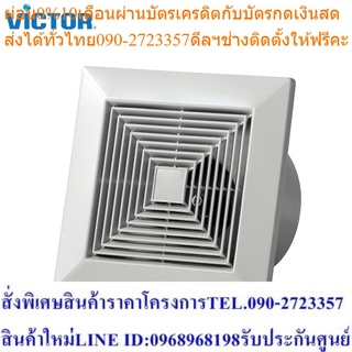 Victor พัดลม ดูดอากาศ ขนาด 4 นิ้ว รุ่น VC-110P พัดลมระบายอากาศ ชนิดฝังฝ้า พัดลมวิคเตอร์ รับประกันมอเตอร 3 ปี