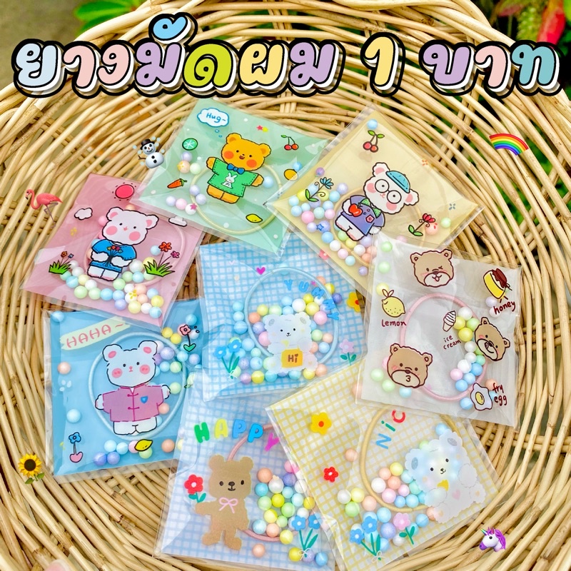 ยางมัดผม1บาทตามรูป ยางมัดผมผู้ใหญ่ หลากสี คละลายถุง พร้อมส่งจากไทย