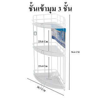 ชั้นเข้ามุม 3 ชั้นแฟนซี MP