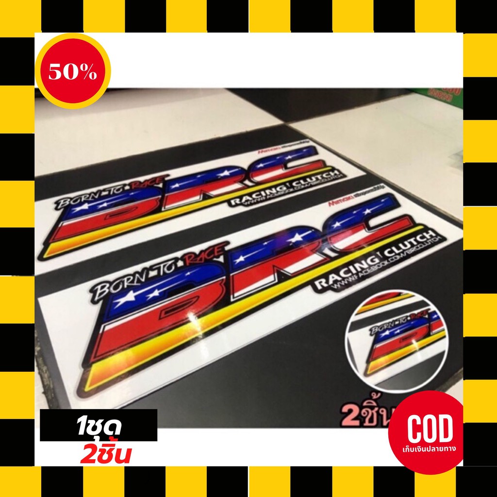 ด่วน ของมีจำนวนจำกัด สติ๊กเกอร์  BRC ซิ่ง Racing  1คู่ v.8