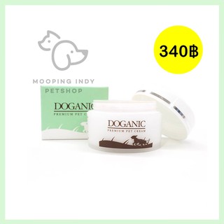 Doganic ครีมออแกนิค 100% ครีมทาผิวสัตว์เลี้ยง ลดการอักเสบ ลดผื่นแดง คัน ขนหลุดร่วง ขนาด 30 กรัม