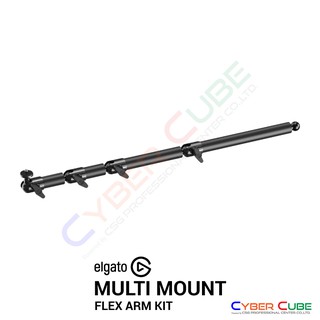 ELGATO MULTI MOUNT FLEX ARM KIT / FLEX ARM L ( ชุดอุปกรณ์เสริม แขนจับอุปกรณ์อเนกประสงค์ พร้อม 4 ช่วงข้อต่อ )