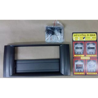 หน้ากากเครื่องเสียง จอ2ดิน 2 DIN สำหรับรถ ISUZU D-MAX ปี2002-2012