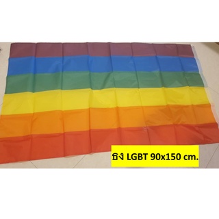 [พร้อมส่ง] ธงLGBT ธงสายรุ้ง ขนาด 90x150 cm