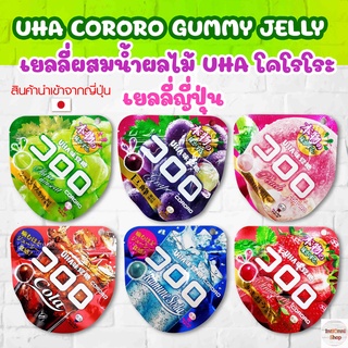 UHA CORORO GUMMY JELLY ยูฮ่า โคโรโระ เยลลี่ผสมน้ำผลไม้ เยลลี่ญี่ปุ่น