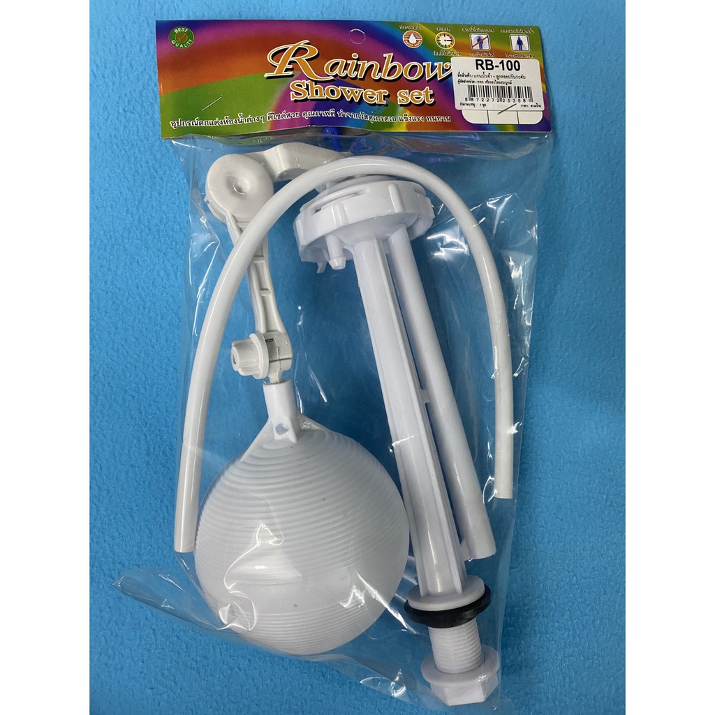 ชุดลูกลอยชักโครก  Rainbow Shower set  RB-100 (TR101) รุ่นปัดหน้า สีขาวอุปกรณ์ชักโครก อะไหล่ชักโครก