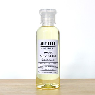 น้ำมันสวีทอัลมอนด์ แท้ 100% ขนาด 250 ml, Sweet Almond Oil