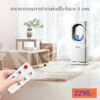 เครื่องฟอกอากาศ 65W. มีรีโมท รุ่น (ME-0001A)