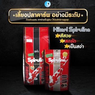 Hikari Spirulina ขนาด500กรัม &gt;&gt;อาหารสูตรเพิ่มสีชนิดพิเศษ มีส่วนผสมของสาหร่ายสไปรูลิน่า ที่ถูกเพาะเลี้ยงอย่างมีคุณภาพ