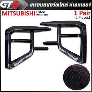 ครอบสปอร์ตไลท์ มีเซ็นเซอร์ สีเครฟล่าดำ สำหรับ Mitsubishi Triton รุ่น top ปี 2019-2020