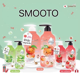 Smooto Body Lotion &amp; Smooto Shower Cream สมูทโตะ บอดี้ โลชั่น &amp; สมูทโตะ ชาวเวอร์ ครีม