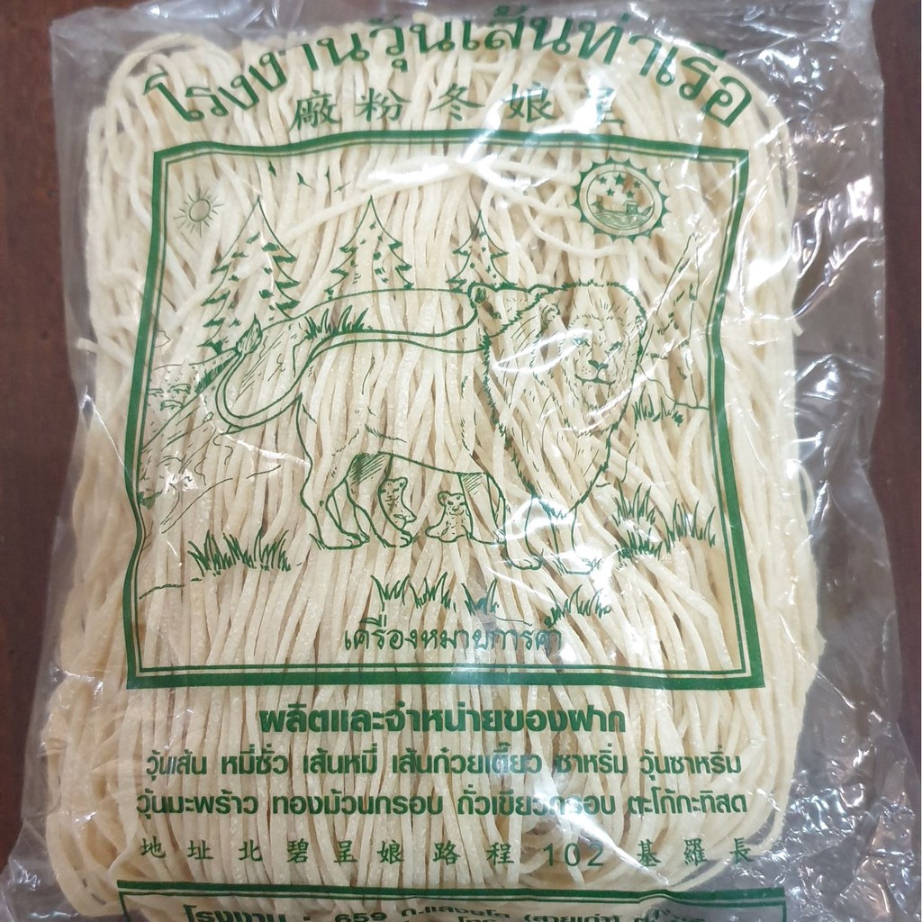 หมี่ซั่ว 500g. โรงงานวุ้นเส้นท่าเรือ ตราสิงห์โต เหนียว นุ่ม อร่อย!!! ราคา ถูกที่สุด ดีลบีเคเค แกลเลอรีภาพที่ 5