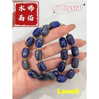 4u Crystal- 81 Lazuli สร้อยข้อมือคริสตัล