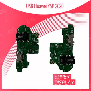 HUAWEI Y5P 2020 อะไหล่สายแพรตูดชาร์จ แพรก้นชาร์จ Charging Connector Port Flex Cable（ได้1ชิ้นค่ะ)  Super Display