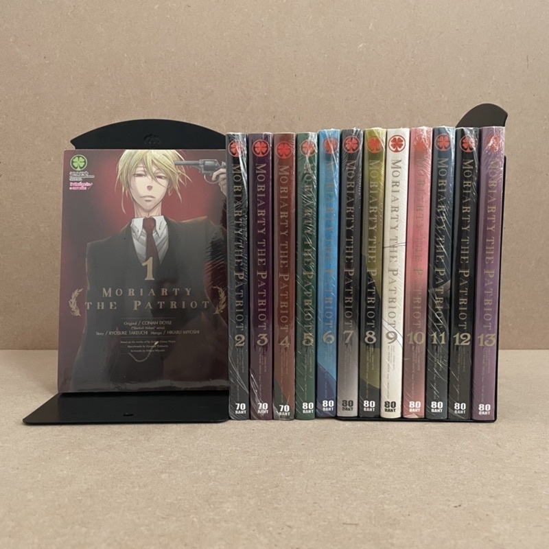 ❤️มือ1พร้อมส่ง❤️(เล่ม1-13) moriaty the patriot มังงะ หนังสือการ์ตูน