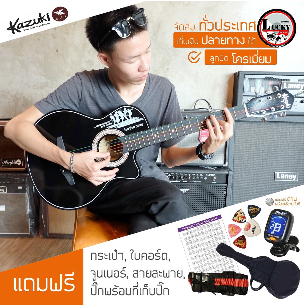 [โค้ดลด500-📸] กีต้าร์โปร่ง Kazuki KZ-38C / Overspeed OS-38C ฟรี สายสะพาย ปิ๊ก4อัน ที่เก็บปิ๊ก ประแจ 