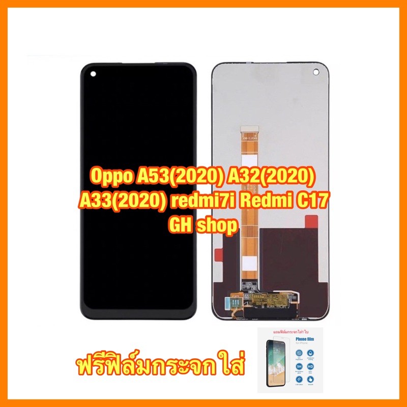 Oppo A53(2020) A32(2020) A33(2020) realme7i Realme C17 จอชุด ฟรีฟิล์มกระจกใส่