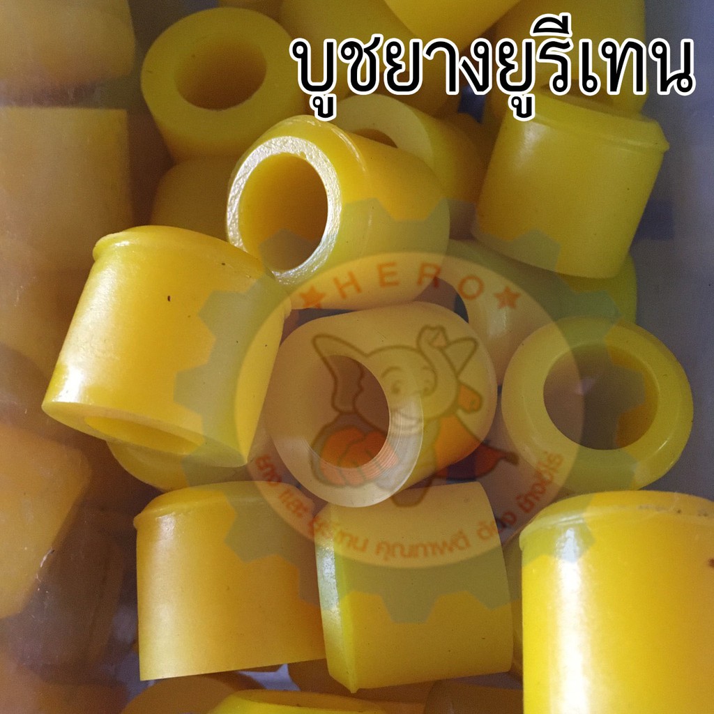 บูชยูรีเทน/บูชยางแก้วบูชยอยสลักขนาด4.5",5",6",7",8",9",10",12"และ14"