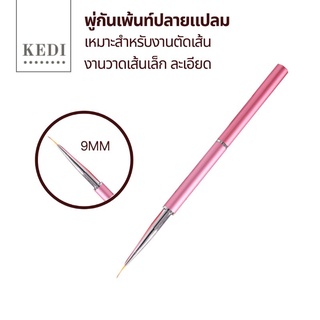 พู่กันเพ้นท์ แปรงเพ้นท์ เกรด A