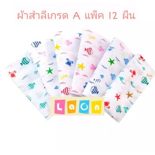 ผ้าอ้อม ผ้าอ้อมสำลี ผ้าอ้อมสำลีลาย Little Home Baby แพ็ค 12 ผืน 22" /24" / 27" พร้อมส่ง!!!