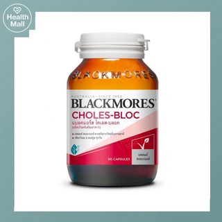 Blackmores Choles-Bloc 60 Tablets แบลคมอร์ส โคเลส-บลอค 60 เม็ด