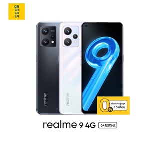 realme 9 4G [8+128GB] เครื่องศูนย์แท้ รับประกันศูนย์ 1 ปี