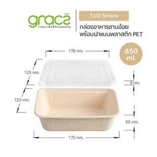 GRACZ กล่องอาหาร พร้อมฝาใส 650 ml. รุ่น T601 (เกรซ ซิมเปิล) กล่องกระดาษ กล่องอาหารชานอ้อย เข้าเวฟได้