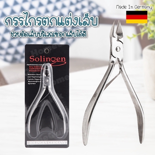 MegaHouse กรรไกรตัดเล็บ กรรไกรตัดเล็บขบ กรรไกรตกแต่งเล็บ กรรไกรตัดเล้บเท้า NO.Y444 Y445 Y1096