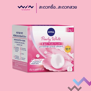 Nivea นีเวีย ไวท์ เพิร์ล เดย์ เซรั่ม ครีม เอสพีเอฟ33พีเอ+++ 50 มล. ครีมบำรุงผิวหน้าสูตรกลางวัน