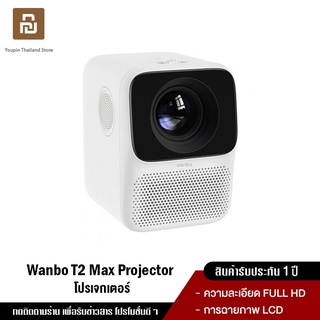 [2940 บ.โค้ด 5BPBBXVV] Wanbo T2 Max / T2M T2 Free Projector Android 9.0(T2 MAX) มินิโปรเจคเตอร์พกพา ความละเอียด Full HD