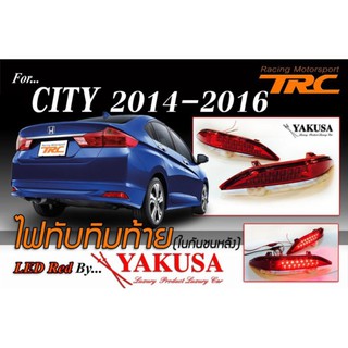 CITY 2014 2015 2016 ไฟทับทิมท้าย (ในกันชนหลัง) LED แดง BY YAKUSA