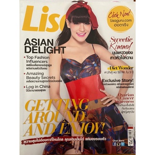 Lisa หนังสือมืองสองสภาพดี ปกคิมเบอร์ลี