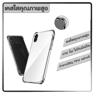 เคสใสกันกระแทกTPU case เคสใสใช้สำหรับ VIVO v23pro Y31 2021/Y12S/V20 Pro/V21/Y72 5g/Y3S/Y12A/Y52 5g/V20SE/S1Pro/V19/V17