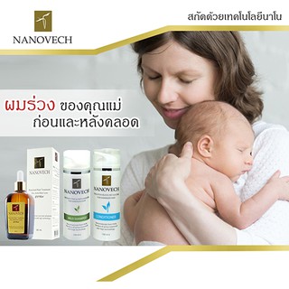 Nanovech แชมพู &amp; ครีมนวด &amp; นาโนเวช สูตร Extra