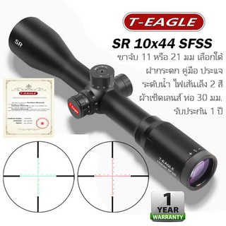 กล้อง กันน้ำ กันกระแทก T-EAGLE SR 10X44 SF SCOPE