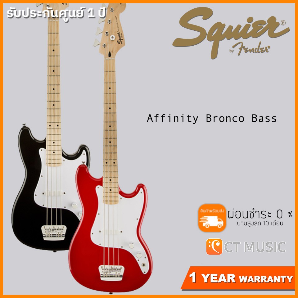 Squier Affinity Bronco Bass เบสไฟฟ้า