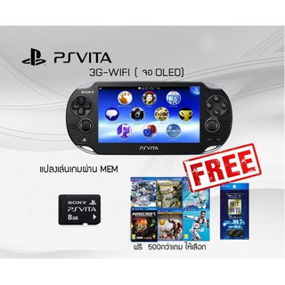 Psvita 1000 3g/wifi (Ofw) + GAME FREE + Memory + Freeshop สามารถเลือกเกมดาวน์โหลดเองได้เลย