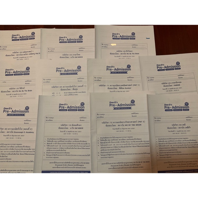 ชีทข้อสอบ dek-d pre admission รวมทุกวิชายกชุด